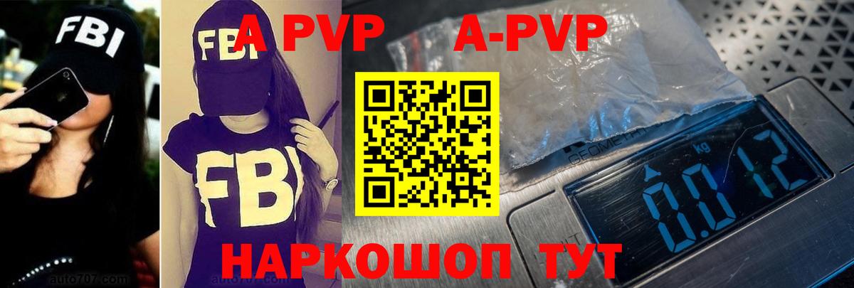 A PVP Crystall Саратов