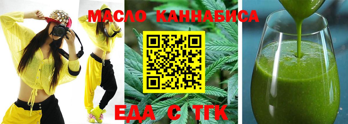 Саратов  Cannafood марихуана  Вход с VPN 