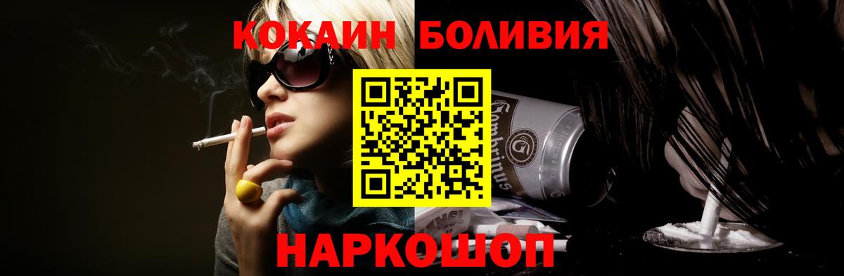 Саратов  КОКАИН Перу  КОКАИН  Вход с VPN  Кокаин Columbia 