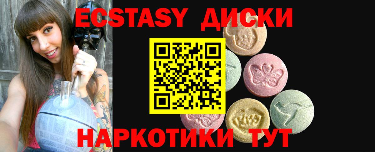 Ecstasy  Вход с VPN  Саратов  Ecstasy 280 MDMA 