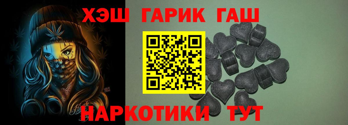 ГАШ  ГАШ Изолятор  Вход с VPN  Гашиш убойный  Саратов 