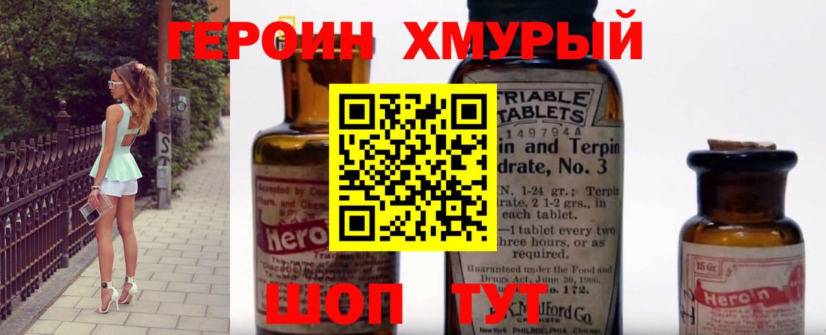 Саратов  ГЕРОИН белый  Вход с VPN 
