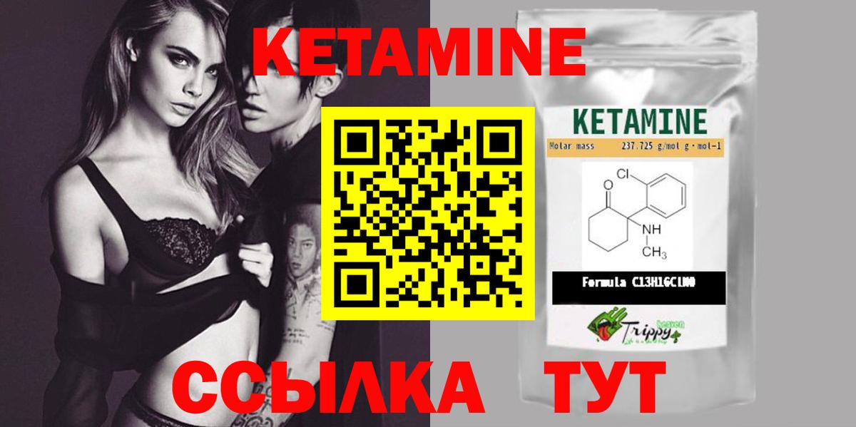 маркетплейс как зайти  Кетамин VHQ  Саратов  Вход с VPN  Кетамин ketamine 