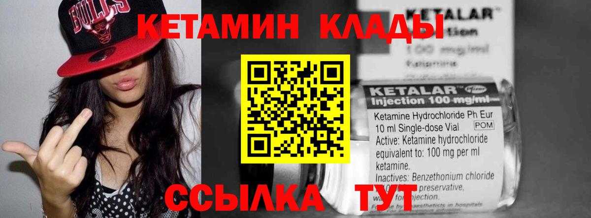 КЕТАМИН ketamine Саратов