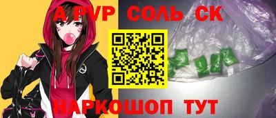 синтетический гашиш Севастополь