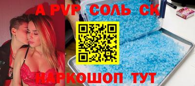 синтетический гашиш Севастополь