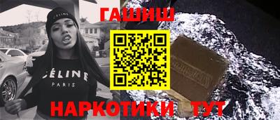 синтетический гашиш Севастополь
