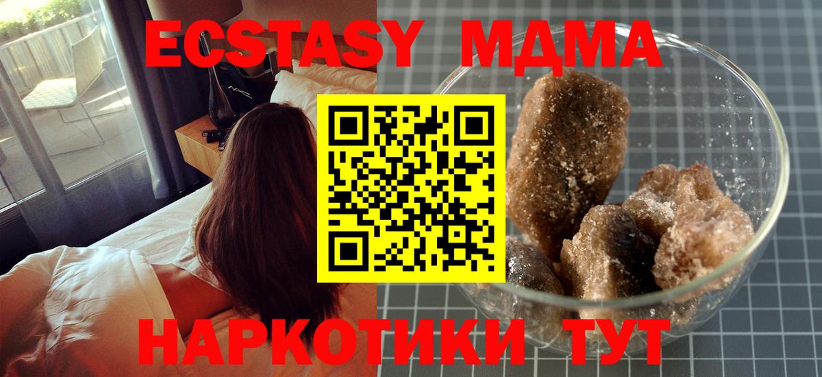 Саратов  MDMA  Вход с VPN  МДМА crystal  MDMA кристаллы 