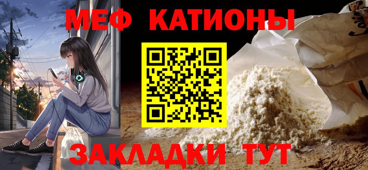МЕФ мяу мяу  МЯУ-МЯУ  Саратов  Мефедрон mephedrone  Вход с VPN 