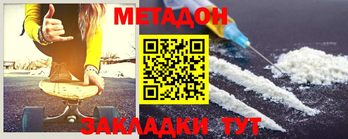 МЕТАДОН мёд  сайты даркнета официальный сайт  Саратов  Вход с VPN 