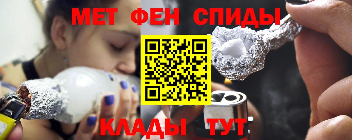 Саратов  Первитин мет  Первитин  Вход с VPN 