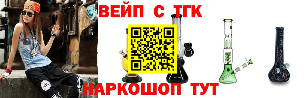 Дистиллят ТГК вейп с тгк Саратов